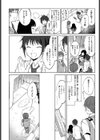 はじめての彼女試し読み4ページ