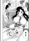 はじめての彼女試し読み6ページ