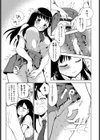 はじめての彼女試し読み7ページ