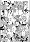 混浴エロ天風呂試し読み1ページ