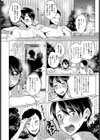 混浴エロ天風呂試し読み2ページ