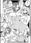 混浴エロ天風呂試し読み3ページ
