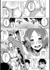 混浴エロ天風呂試し読み7ページ