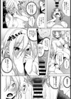 混浴エロ天風呂試し読み8ページ
