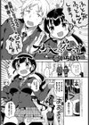 スケベの花道試し読み1ページ