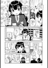 スケベの花道試し読み2ページ