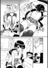 スケベの花道試し読み3ページ