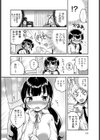 スケベの花道試し読み4ページ