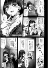 甘いからかい試し読み1ページ