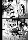 甘いからかい試し読み8ページ
