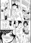 少しきつメが好き試し読み3ページ