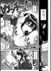 ガッチャ！-Gat Chance-試し読み1ページ