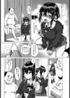 ガッチャ！-Gat Chance-試し読み2ページ