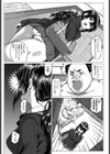 ガッチャ！-Gat Chance-試し読み3ページ