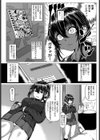 ガッチャ！-Gat Chance-試し読み4ページ
