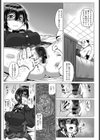 ガッチャ！-Gat Chance-試し読み7ページ