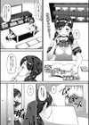 春までの…試し読み1ページ