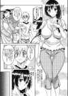 自撮りおばさん試し読み3ページ
