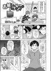 お姉トラップ試し読み1ページ