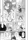 お姉トラップ試し読み3ページ