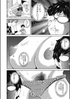 お姉トラップ試し読み4ページ