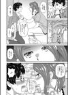 お姉トラップ試し読み8ページ
