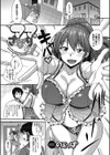 ママはさかりどき！試し読み1ページ