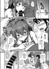 ママはさかりどき！試し読み4ページ
