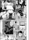 お隣さんのミルフ風俗試し読み1ページ