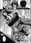 お隣さんのミルフ風俗試し読み2ページ