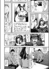 お隣さんのミルフ風俗試し読み4ページ
