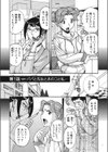 ダブルシークレット試し読み7ページ