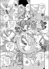 ダブルシークレット試し読み15ページ