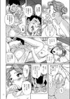 ダブルシークレット試し読み16ページ