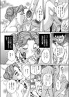 ダブルシークレット試し読み18ページ