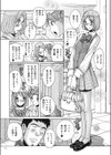 ダブルシークレット試し読み24ページ