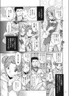 ダブルシークレット試し読み25ページ