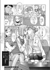 ダブルシークレット試し読み26ページ