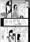 氷川さんと遊ぼう試し読み3ページ