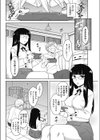 氷川さんと遊ぼう試し読み4ページ