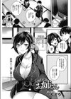 僕の従姉のお姉さん試し読み1ページ