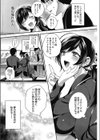 僕の従姉のお姉さん試し読み2ページ