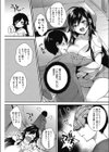 僕の従姉のお姉さん試し読み5ページ