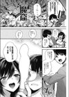僕の従姉のお姉さん試し読み6ページ