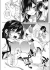 僕の従姉のお姉さん試し読み7ページ