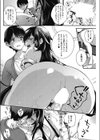 僕の従姉のお姉さん試し読み8ページ