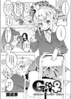 Girl to ♀試し読み1ページ