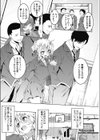 Girl to ♀試し読み2ページ