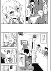 Girl to ♀試し読み7ページ