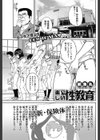 楽しい性教育試し読み1ページ
